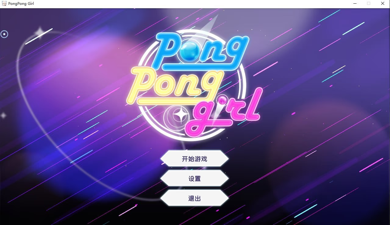 PongPong Girl