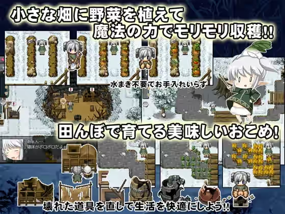 魔法农家生存RPG～米没啦！ 截图 2