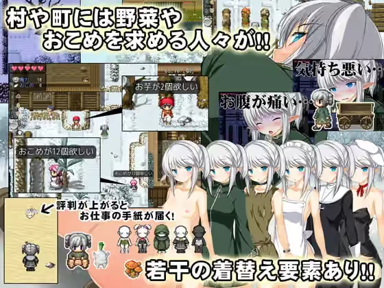 魔法农家生存RPG～米没啦！ 截图 1