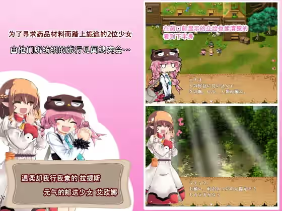 拉提斯SOS！～Happening&Panic～ 截图 5