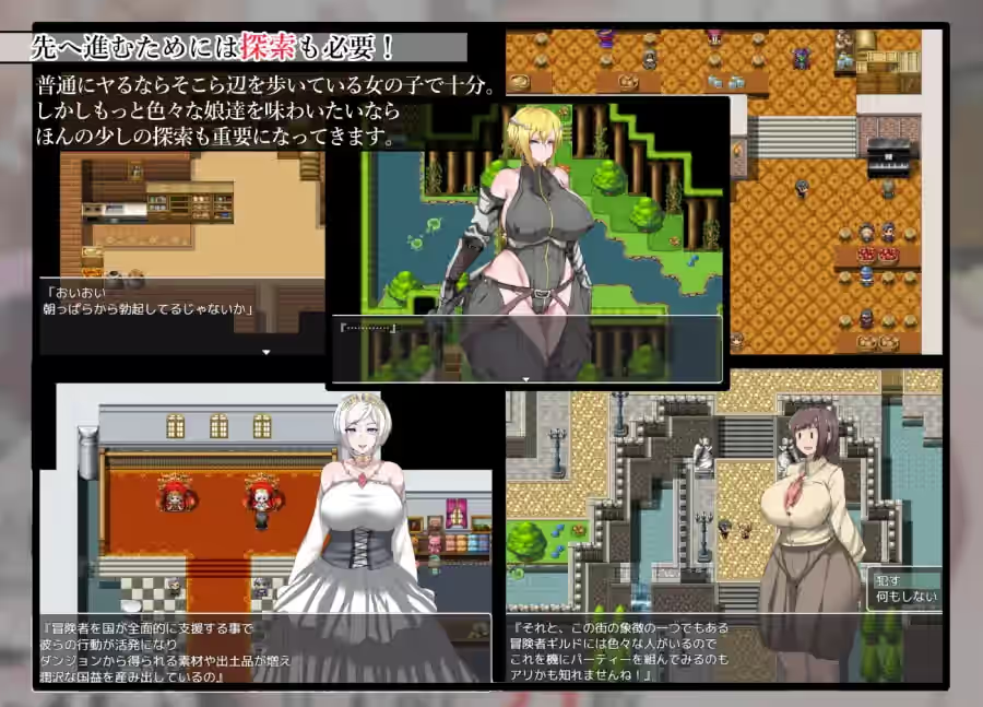 NPC姦-侵犯无法抵抗女孩们的世界2 截图 3