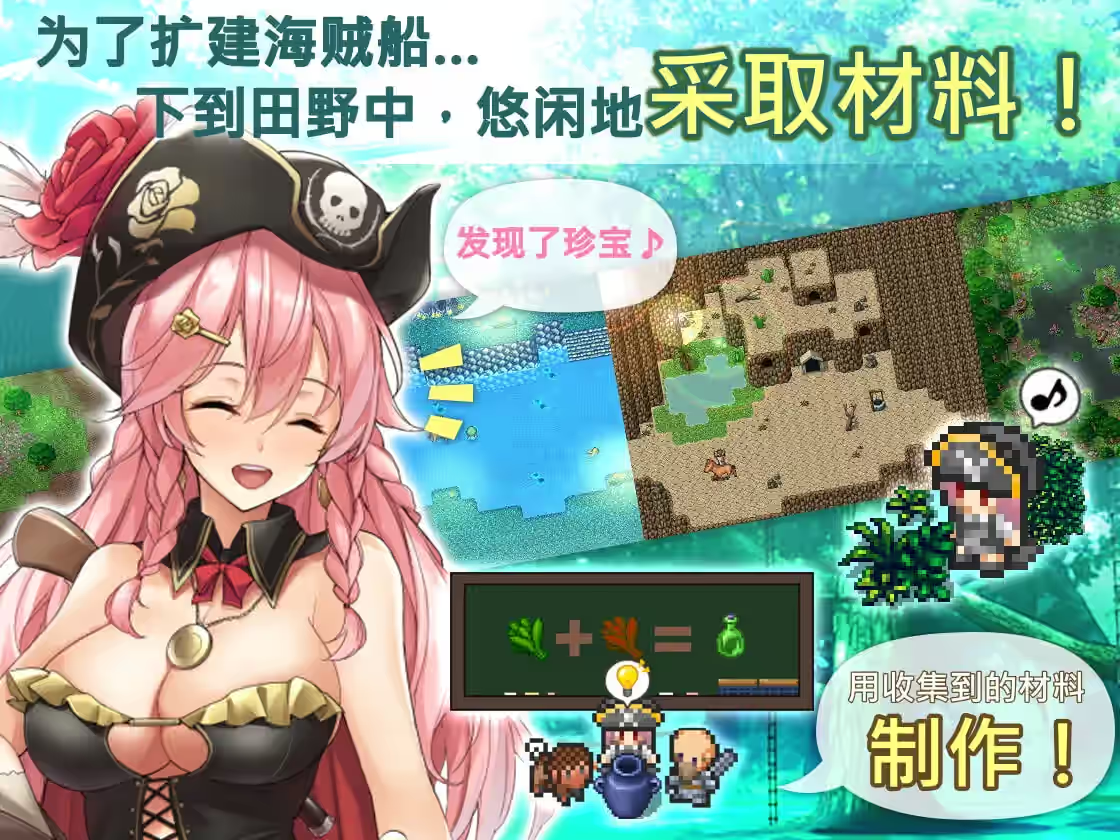 阿尔忒弥斯帕鲁~海盗姬露碧娜与梦幻秘宝~ 截图 5