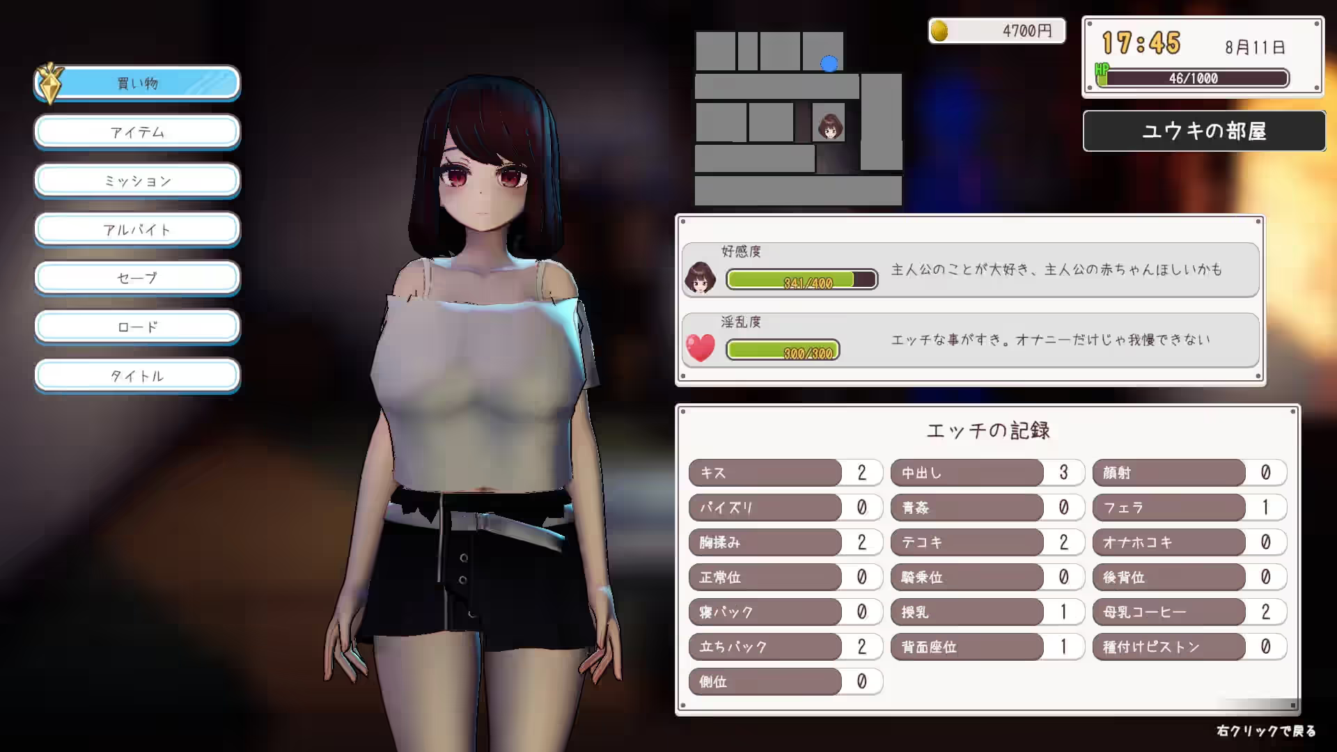 母乳少女～夏日的甜蜜回忆 截图 4