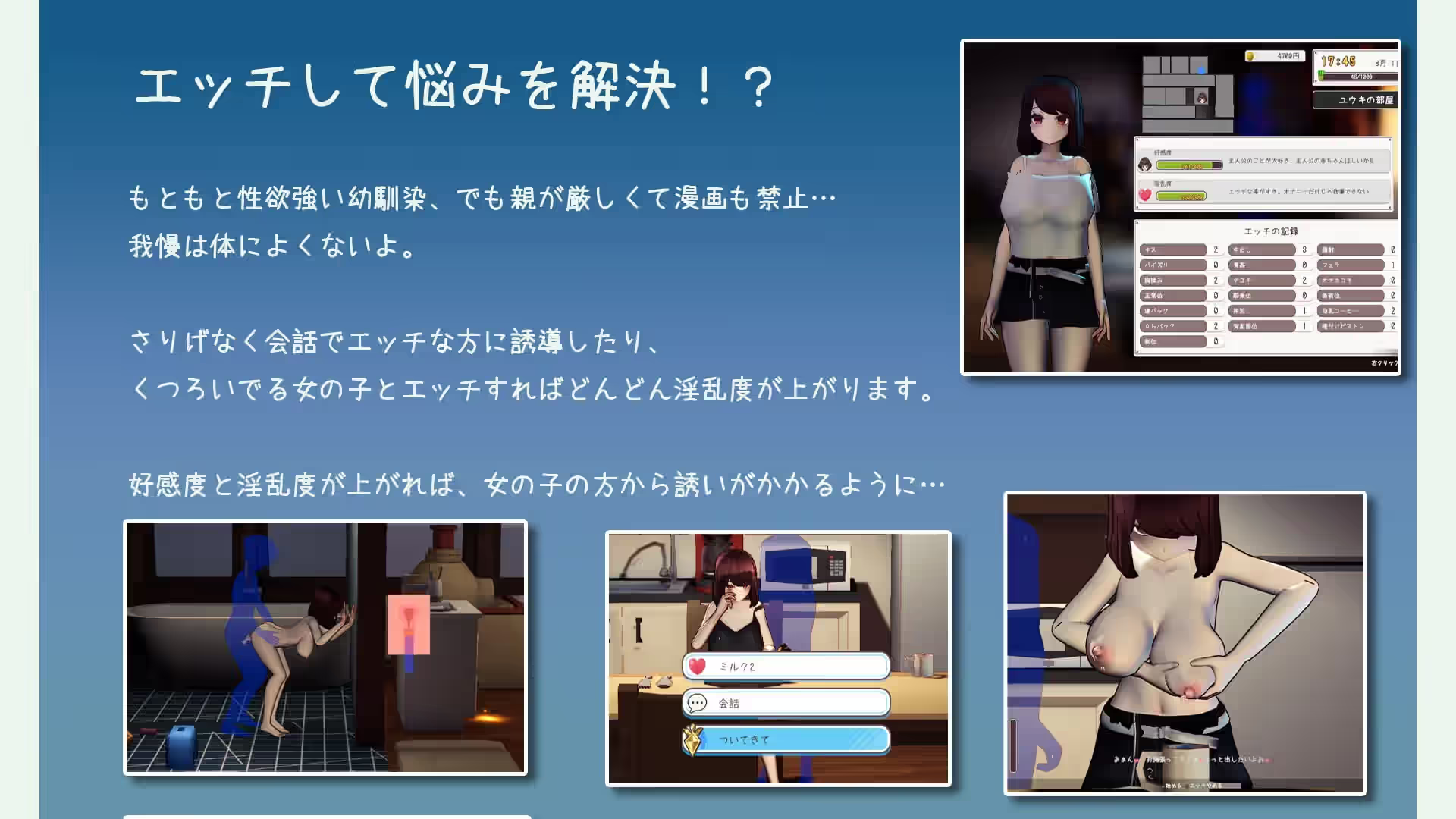 母乳少女～夏日的甜蜜回忆 截图 2