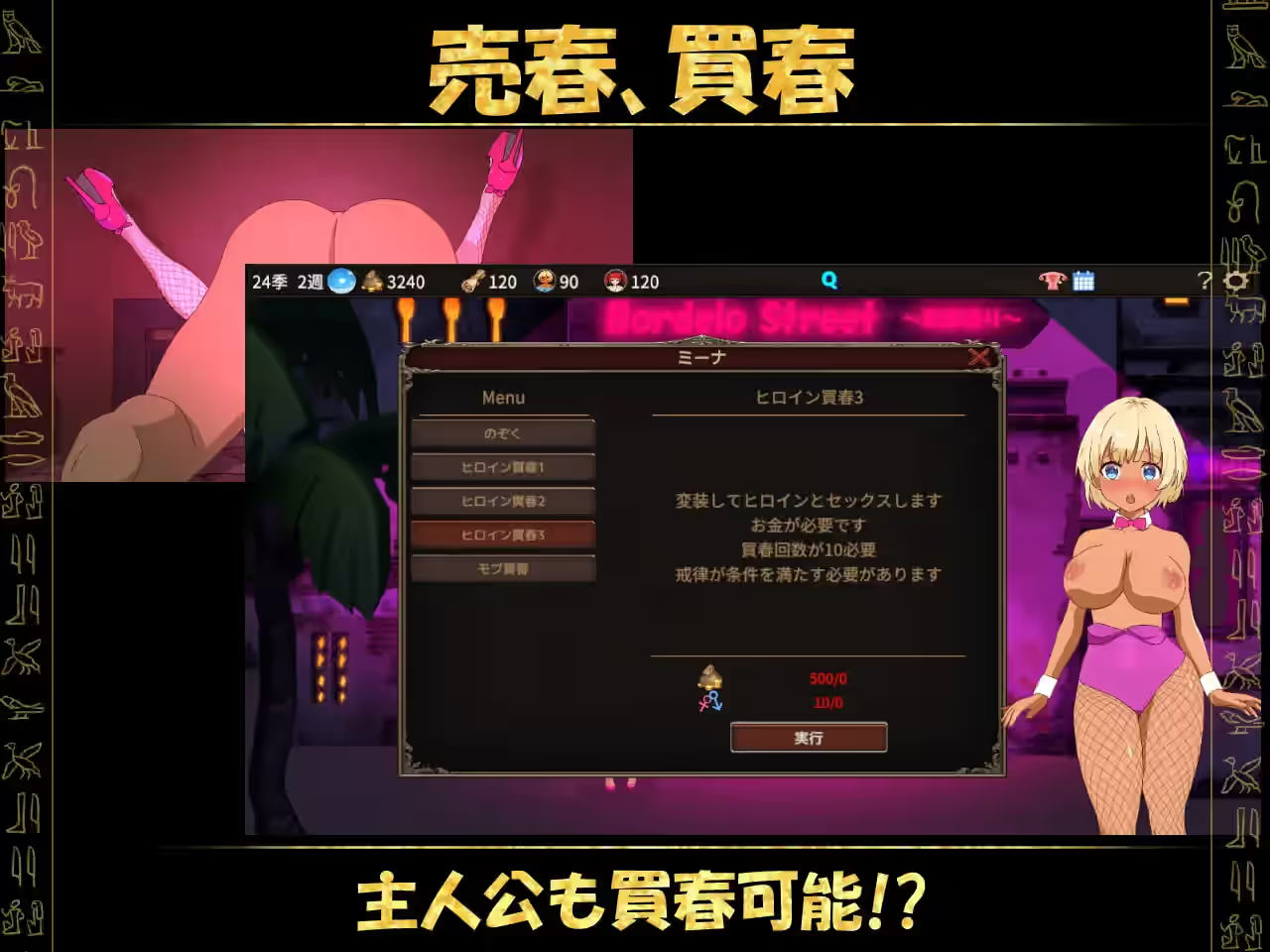 被蛮族盯上的村庄～NTR整个村庄的模拟游戏～ 截图 6