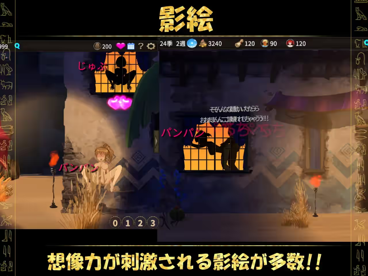 被蛮族盯上的村庄～NTR整个村庄的模拟游戏～ 截图 3