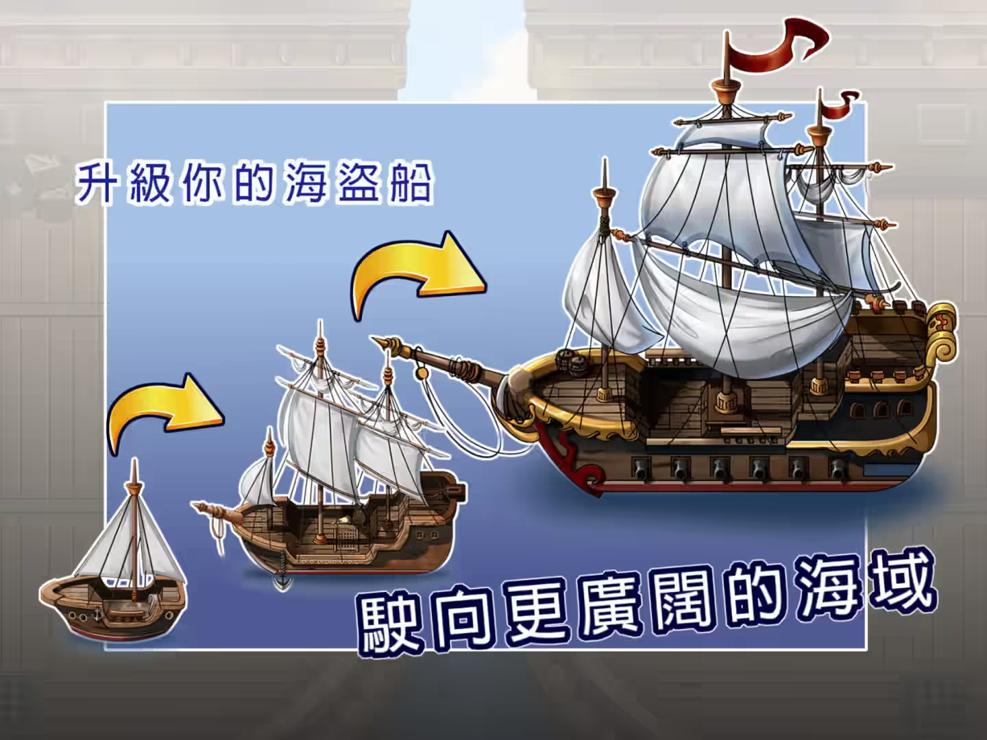 奥斯洛海传说 截图 3