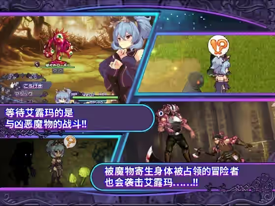 艾露玛和被诅咒的记忆碎片 截图 2