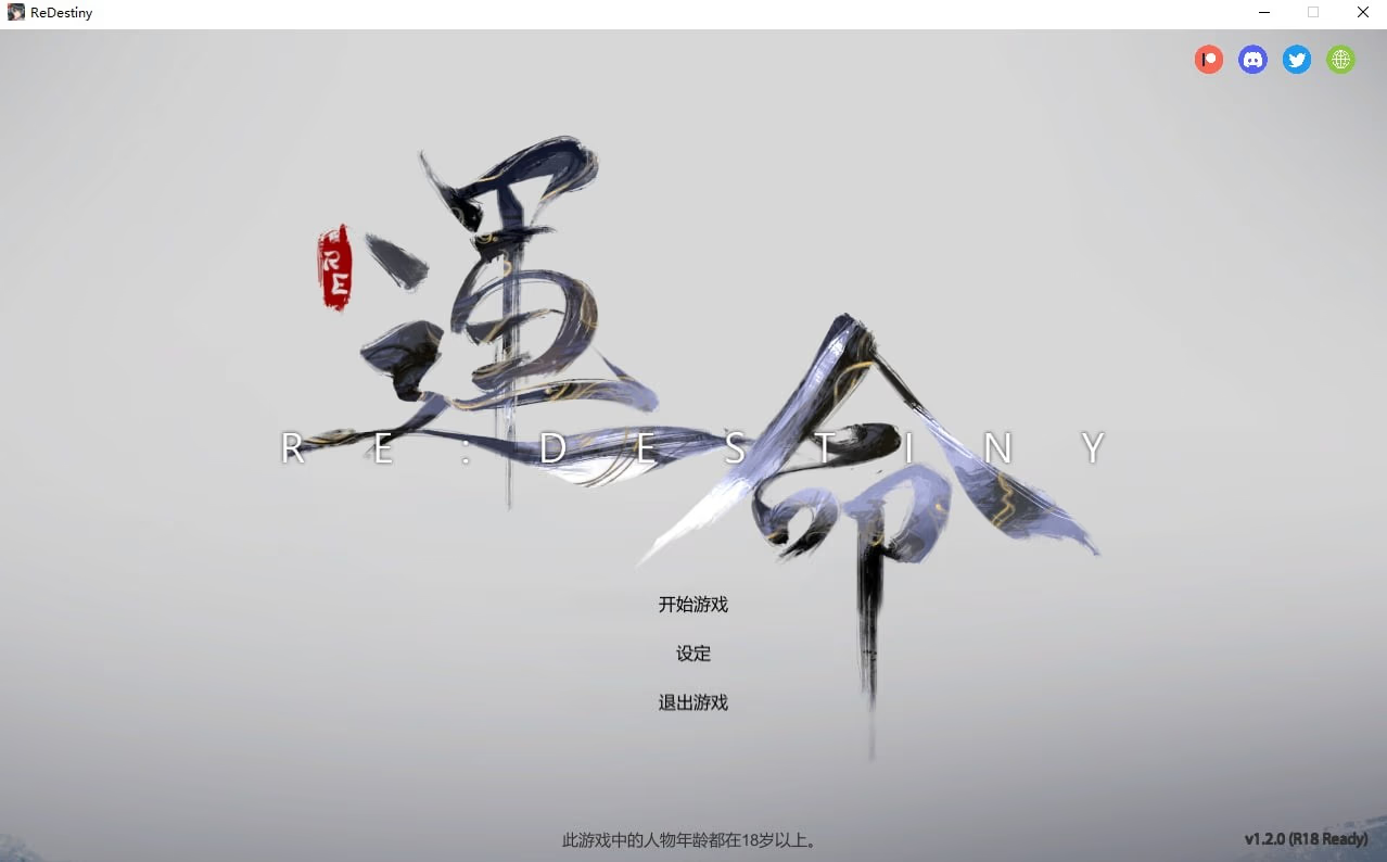 Re:DESTINY