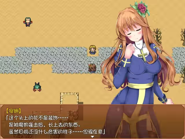 花开之魔种 截图 2