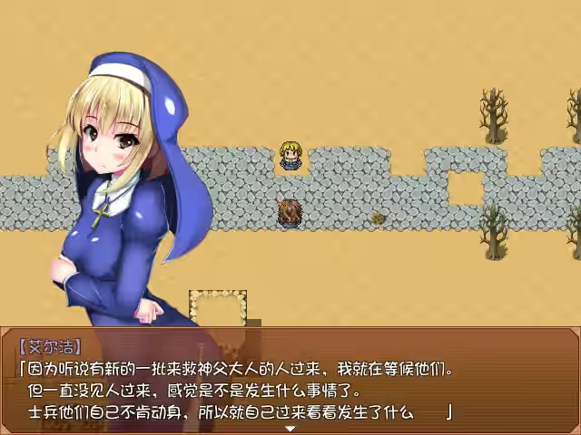 花开之魔种 截图 4