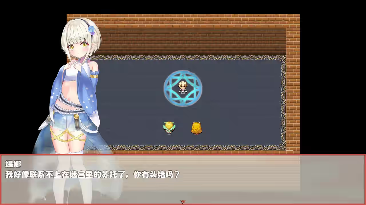 前辈与不可思议迷宫 截图 5