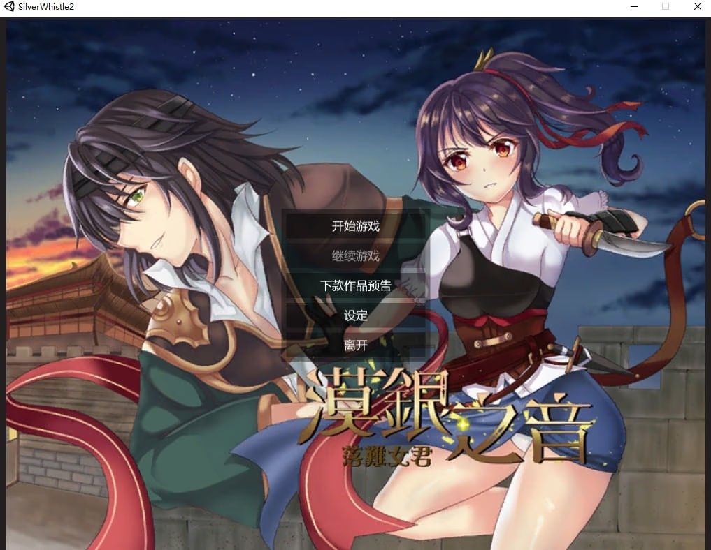 漠银之音