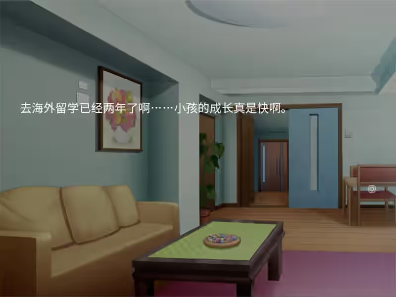 外国房客在我家 截图 3