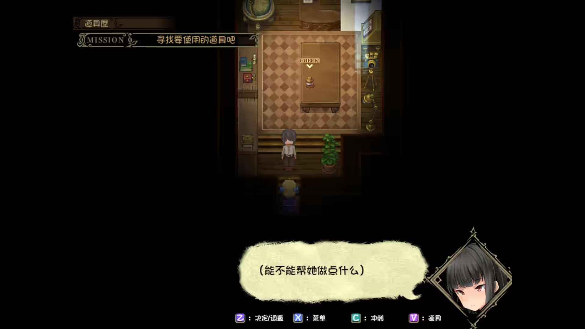 逃出魅魔牧场 截图 9