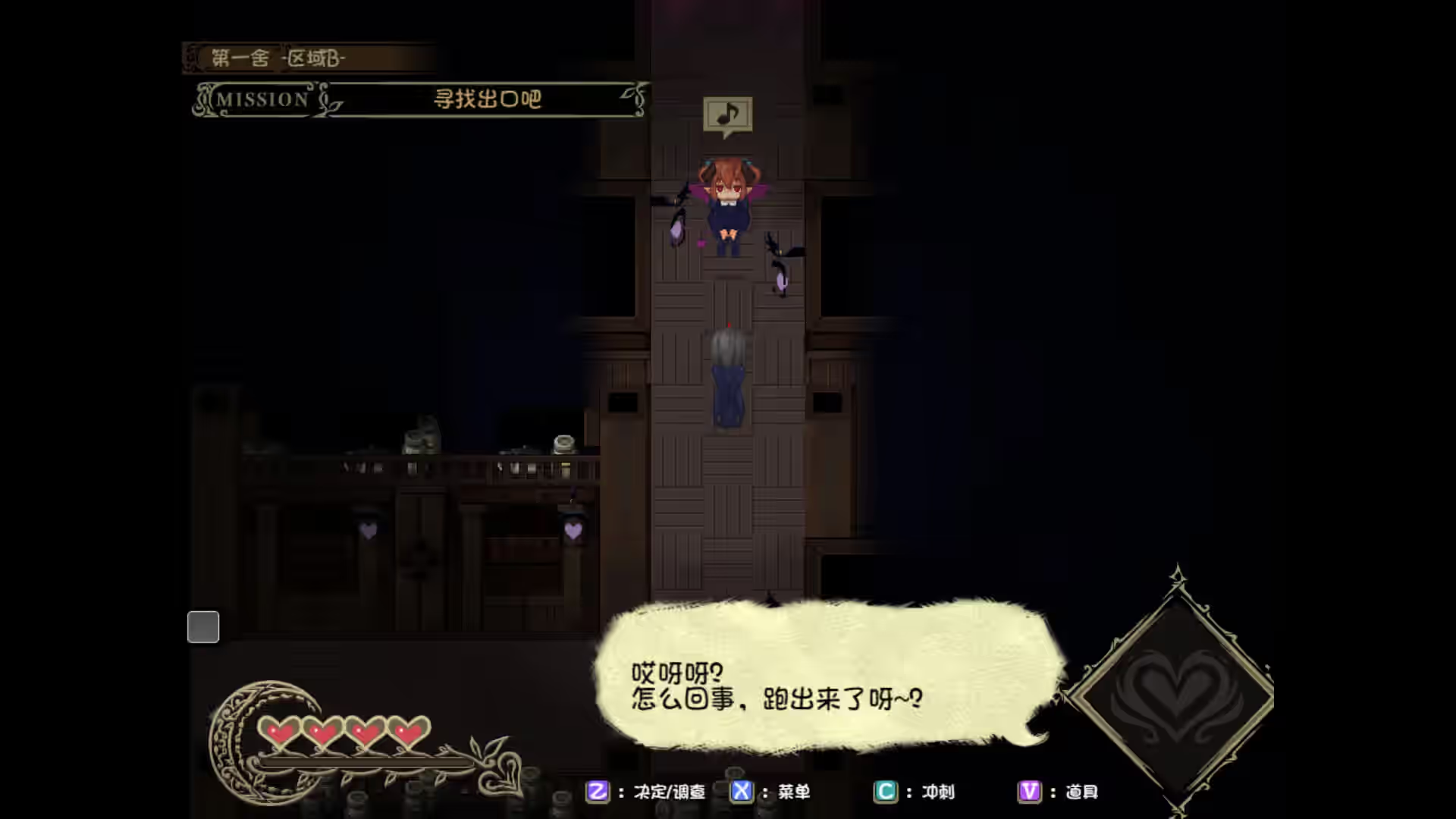 逃出魅魔牧场 截图 1