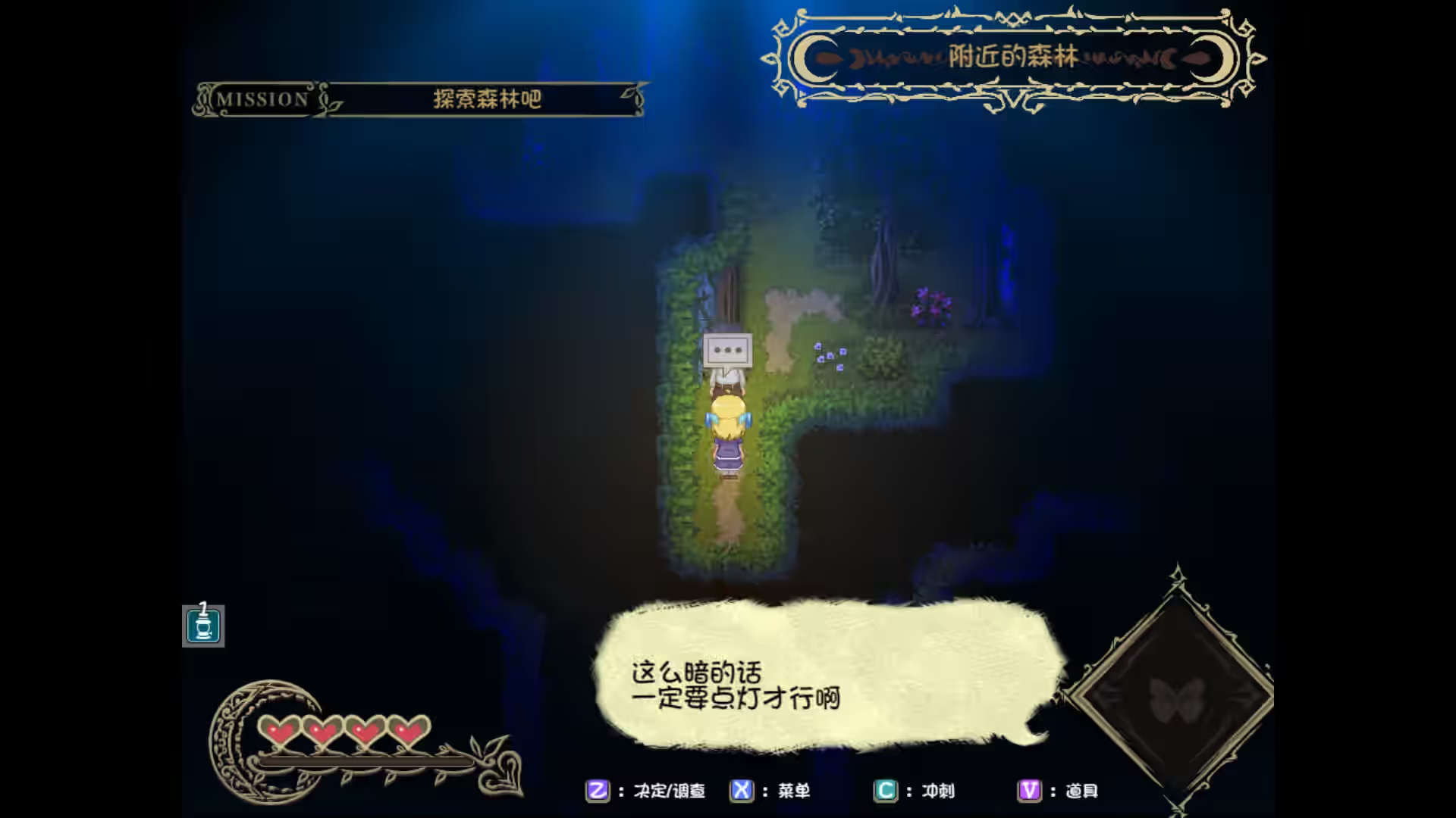 逃出魅魔牧场 截图 4