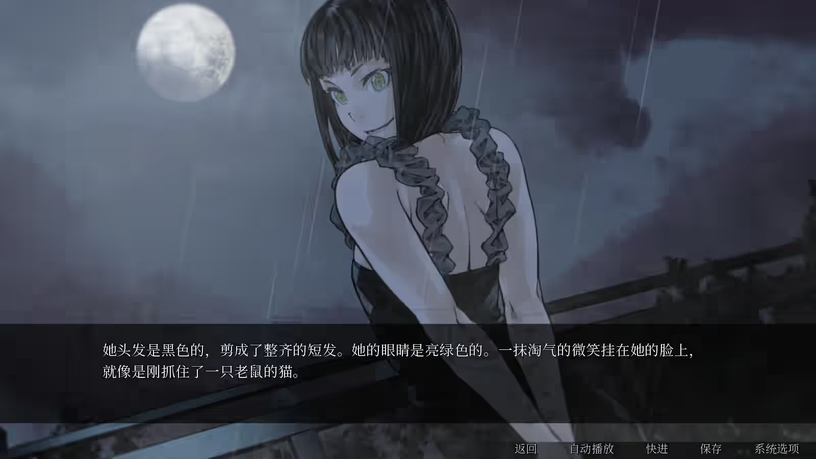 怪物甜心 截图 1