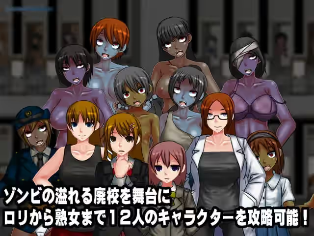 The Zombie Hazard ~颓废奸染~ 截图 3