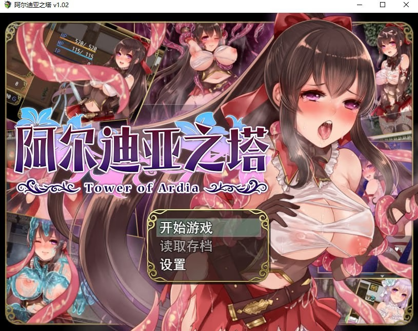阿尔迪亚之塔