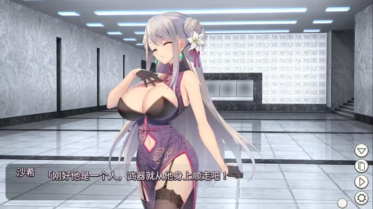卧底女特工 截图 5