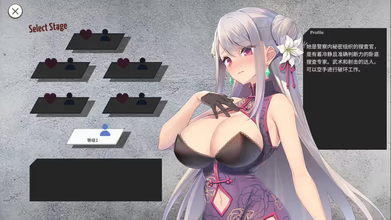 卧底女特工 截图 3
