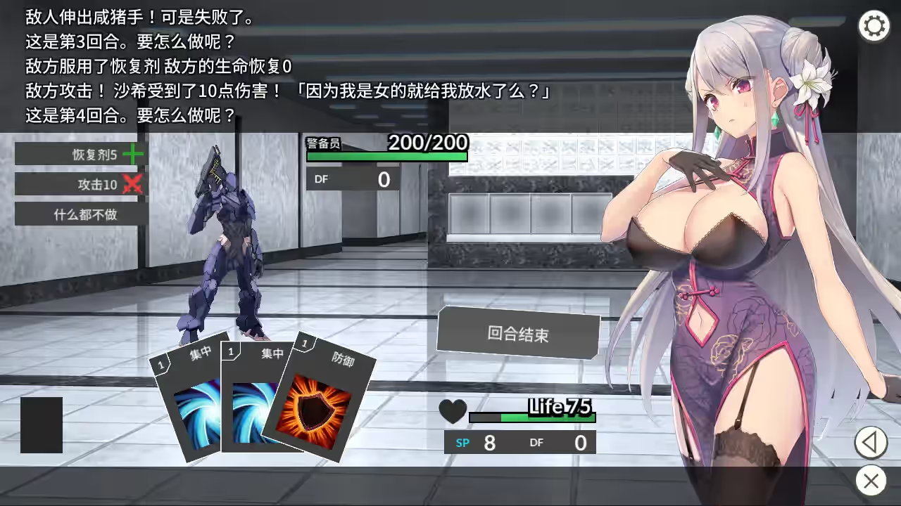 卧底女特工 截图 4