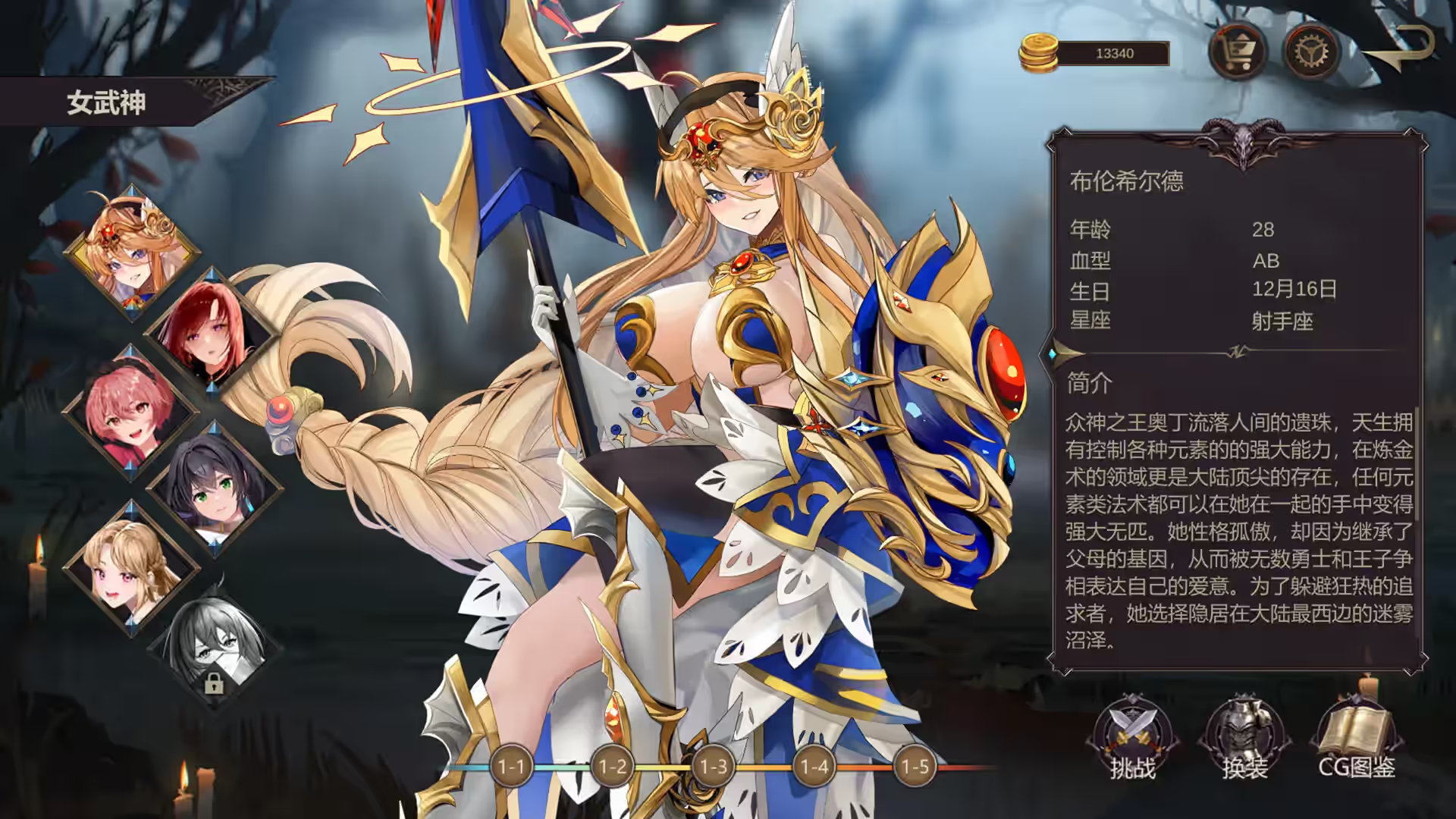 英灵殿：女武神觉醒 截图 2