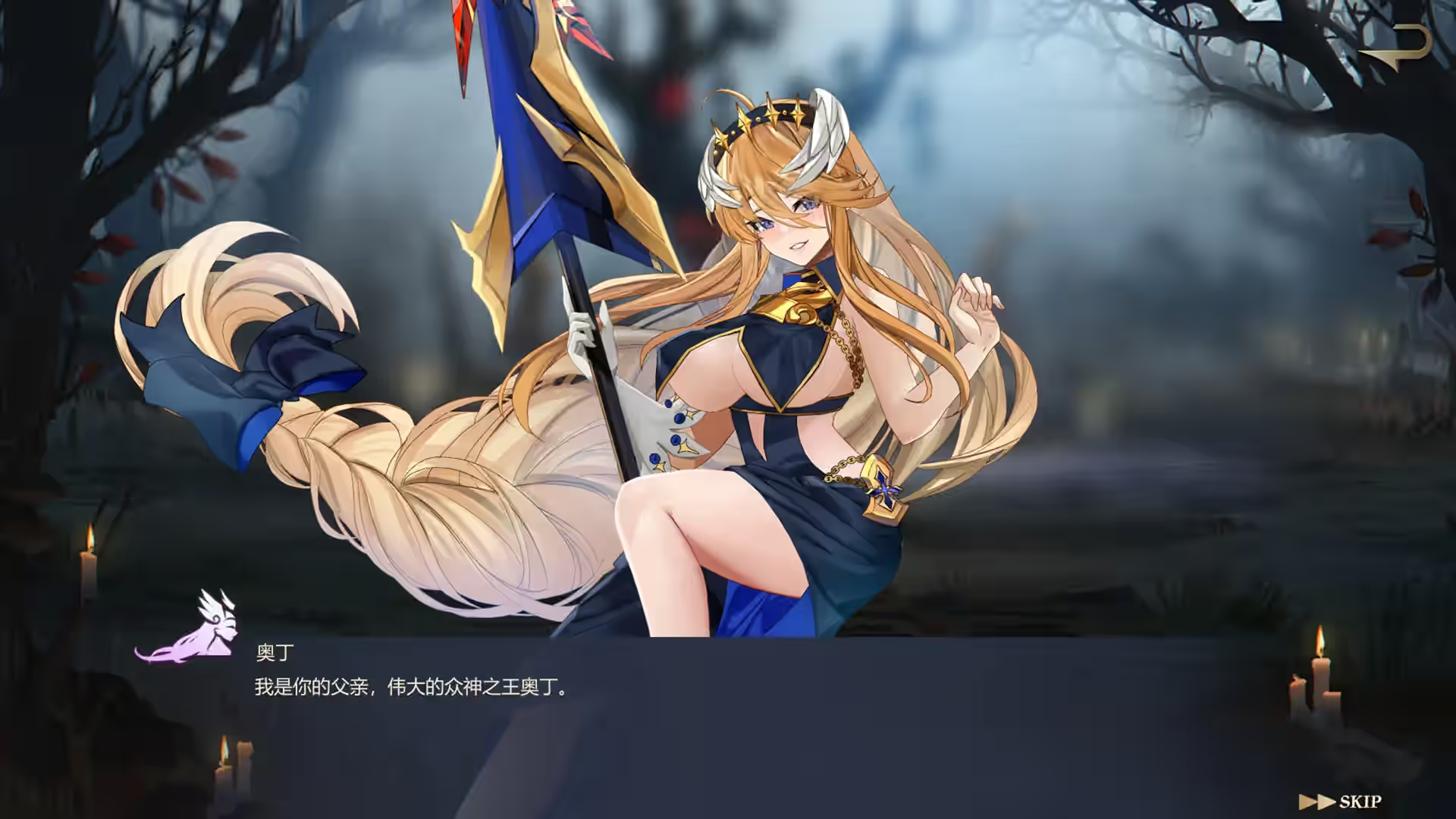 英灵殿：女武神觉醒 截图 10