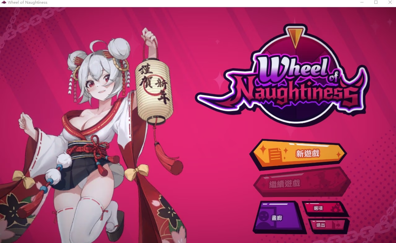 Wheel Of Naughtiness