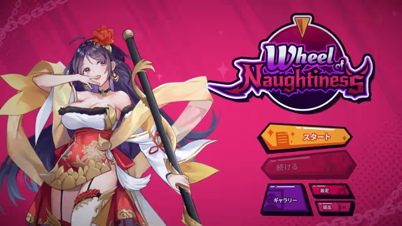 Wheel Of Naughtiness 截图 3