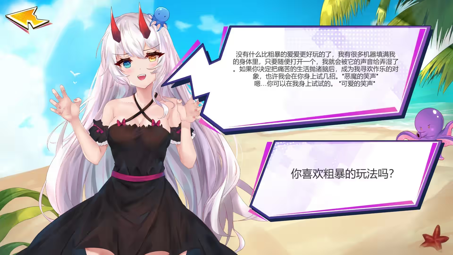Wild Journey 截图 4