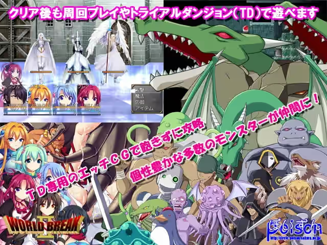 World Break 2 截图 3
