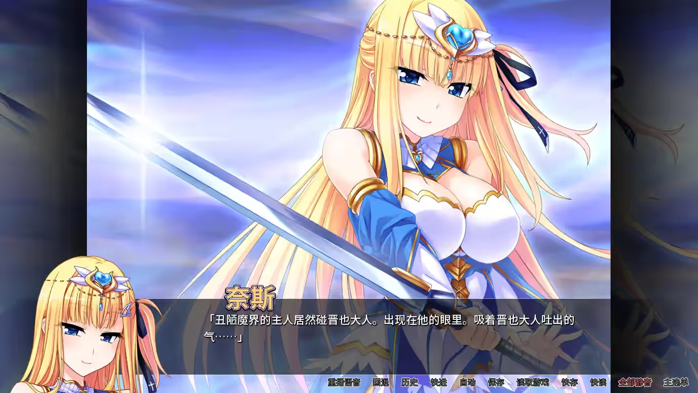 病娇女神淫乱榨取 截图 1