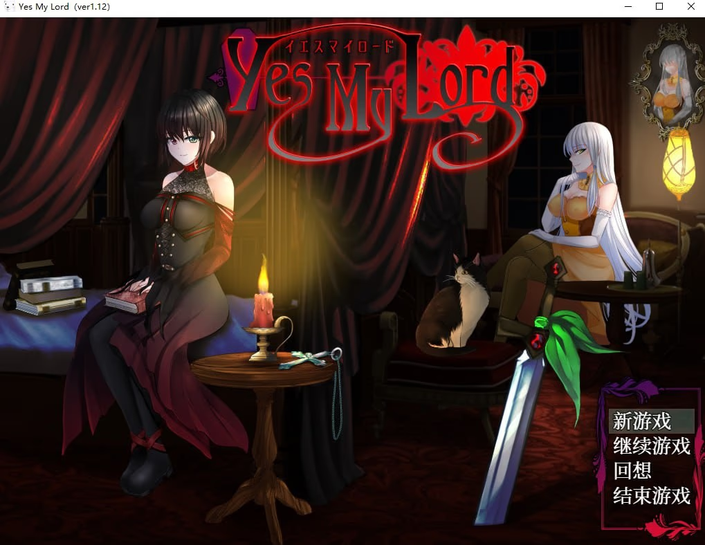 Yes My Lord