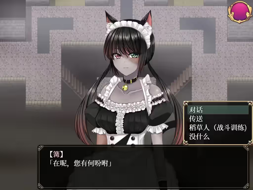 Yes My Lord 截图 9