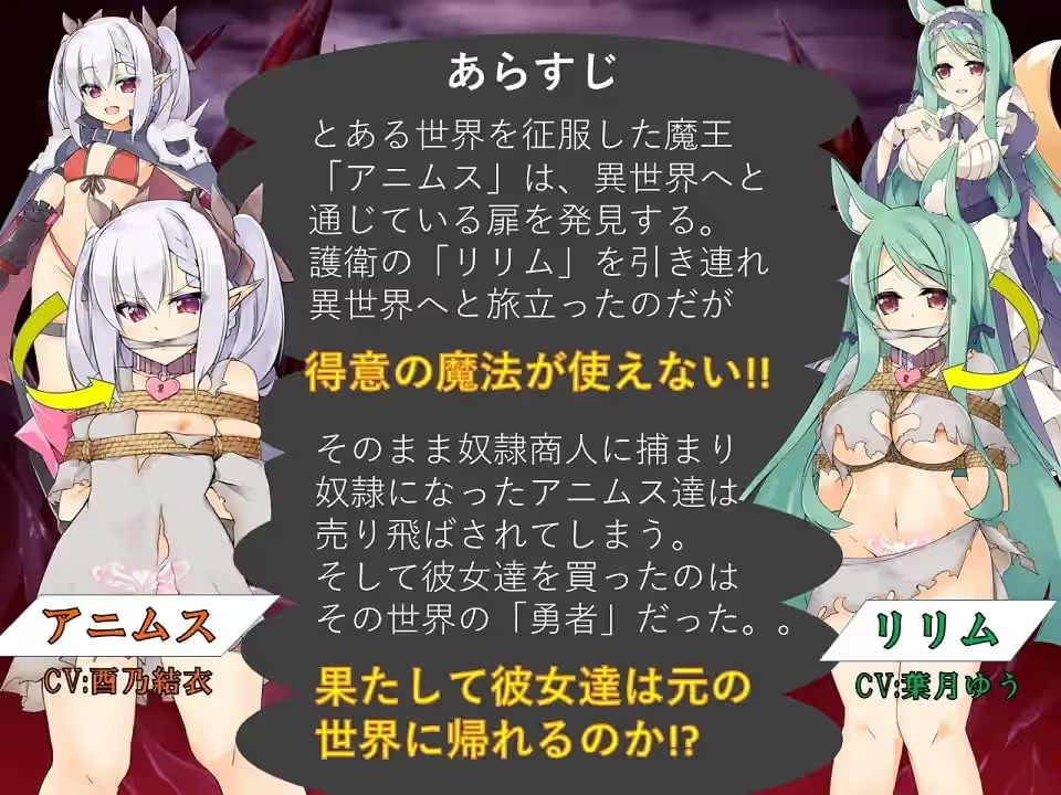 勇者与奴隶魔王 截图 1