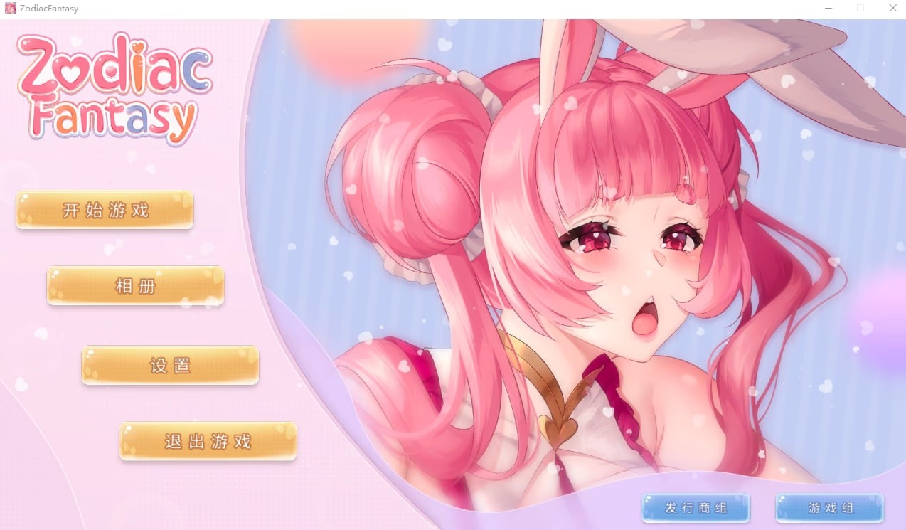 Zodiac fantasy