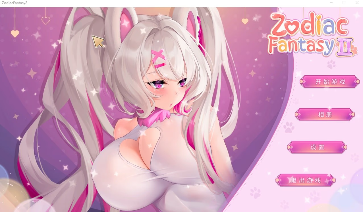 Zodiac fantasy 2