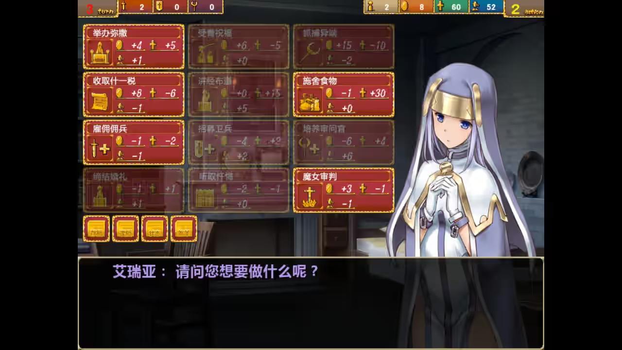 少女之路 截图 5