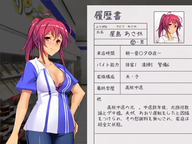 便利店少女Z 截图 5