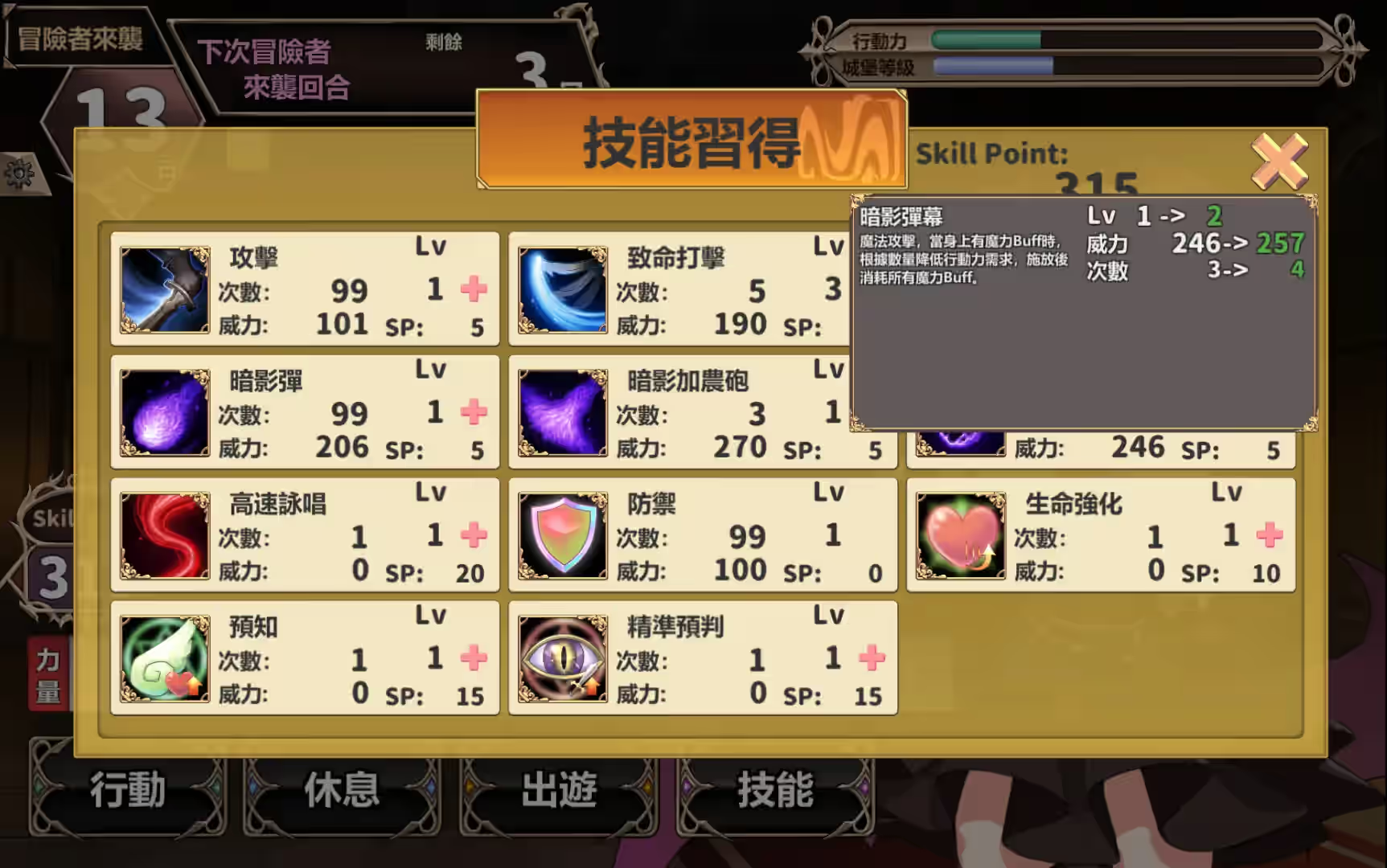 两个月的魔王 截图 7