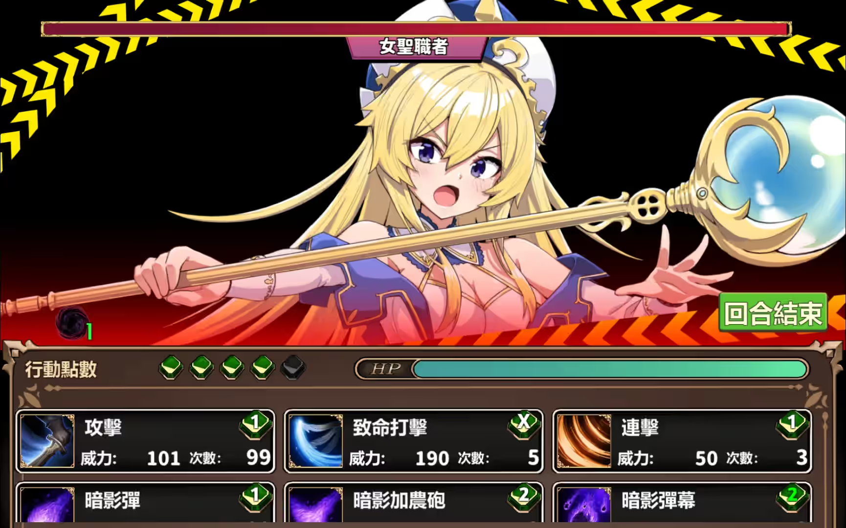 两个月的魔王 截图 1