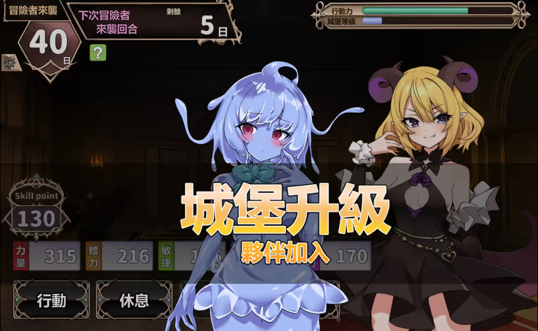 两个月的魔王 截图 4