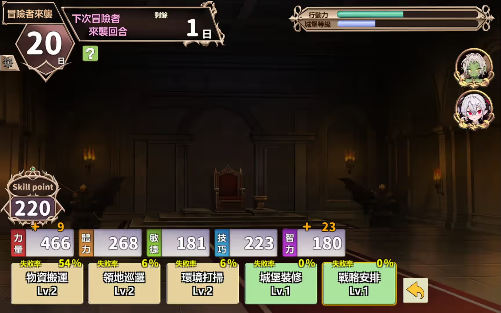两个月的魔王 截图 5