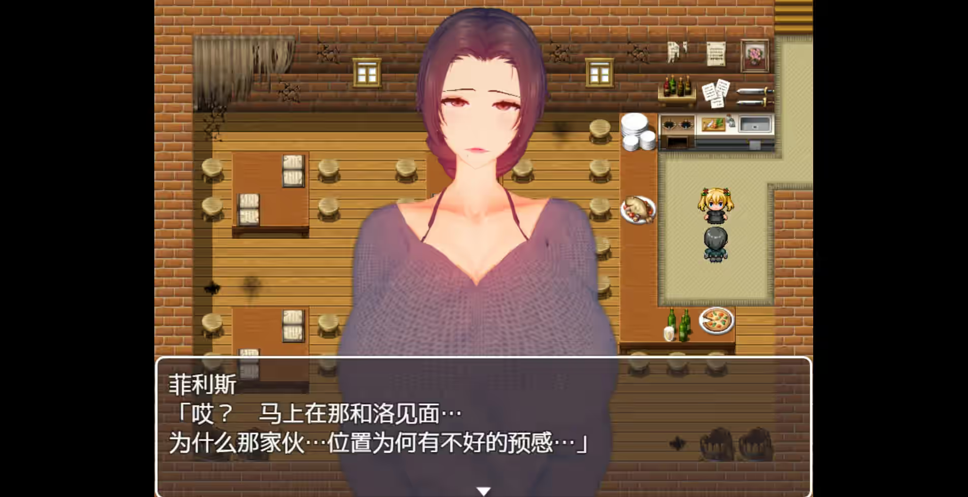 菲利斯的堕落日记 截图 6