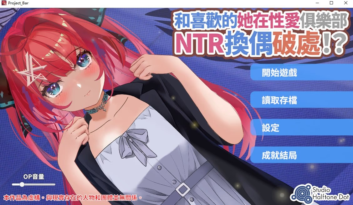 和喜欢的她在性爱俱乐部NTR换偶破处！？
