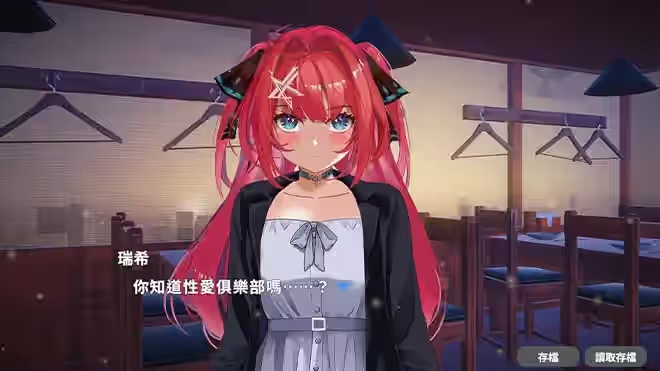和喜欢的她在性爱俱乐部NTR换偶破处！？ 截图 2