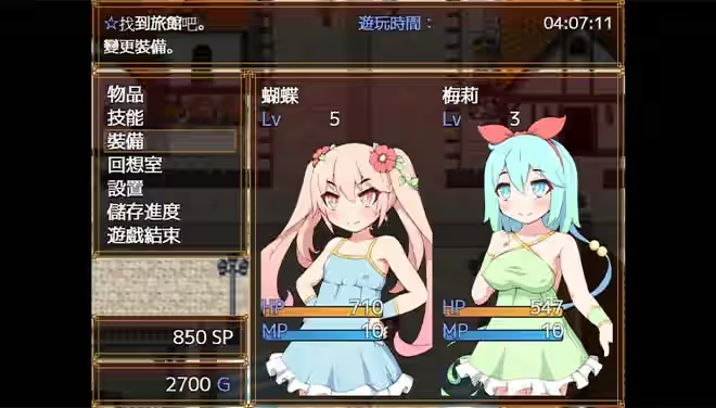 蝴蝶再临 截图 5