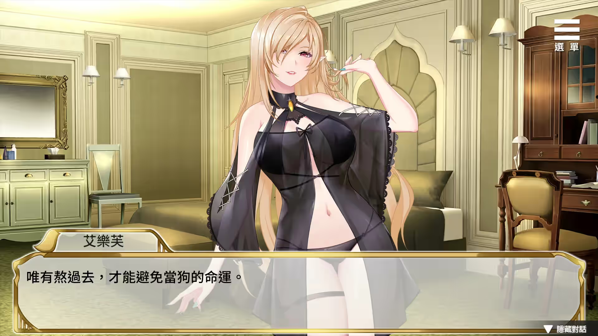 精灵女上司的训狗术 截图 12